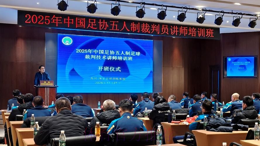 中国足协持续举办社会体育指导员(足球)讲师培训班 中国足协持续举办社会体育指导员(足球)讲师培训班