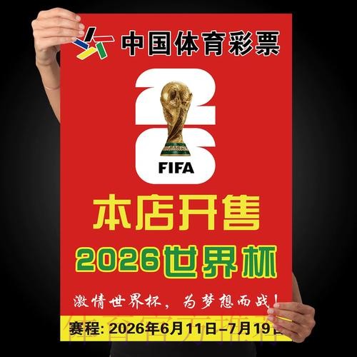 世界杯下注教程 世界杯下注教程