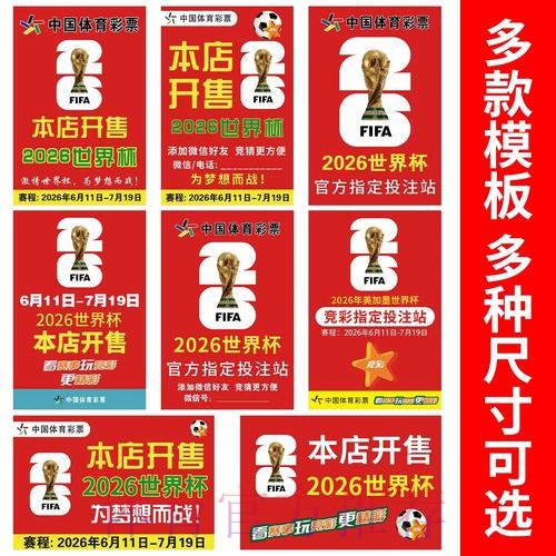 世界杯下注教程 世界杯下注教程
