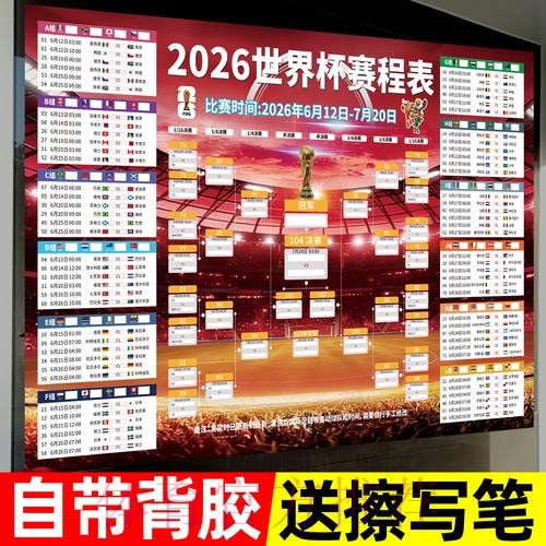 2026世界杯投注安全最新网址 2026世界杯投注安全最新网址