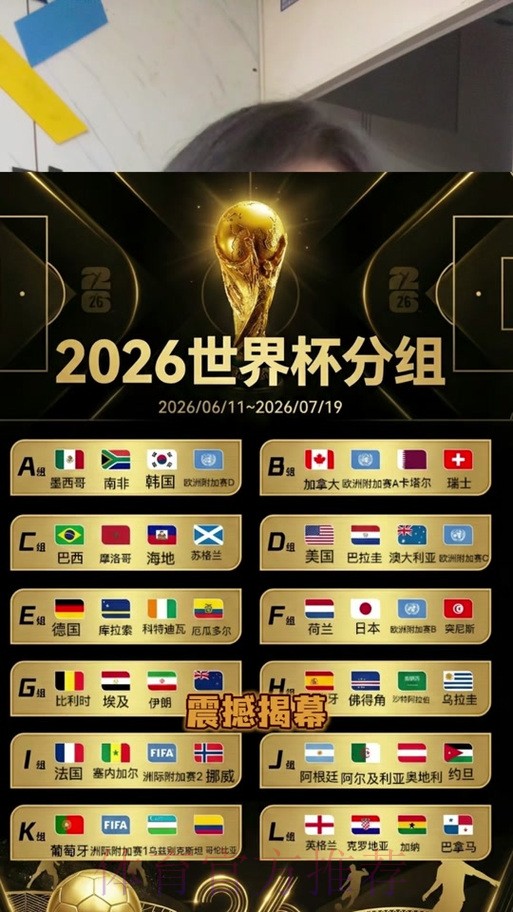 2026世界杯盘口免费官方