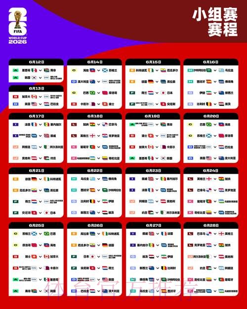 2026世界杯盘口免费官方
