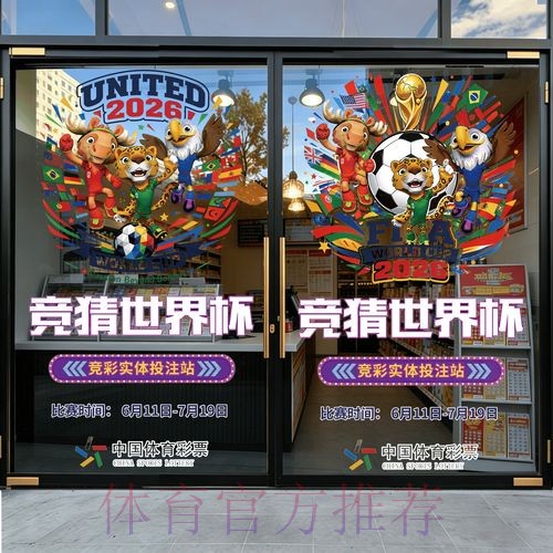 2026世界杯竞猜最新地址最新网址