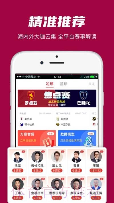 世界杯买球APP下载